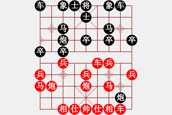 象棋棋譜圖片：省城小小卒(4段)-勝-我愛你的(4段) - 步數(shù)：20 