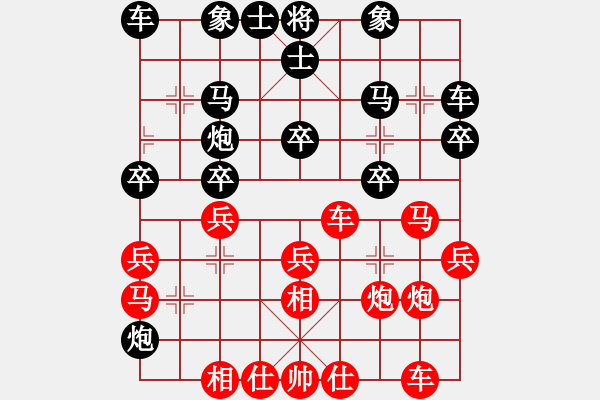 象棋棋譜圖片：省城小小卒(4段)-勝-我愛你的(4段) - 步數(shù)：29 