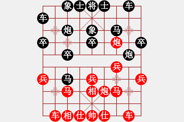 象棋棋譜圖片：bulusi(6弦)-負(fù)-為愛堅(jiān)守(6星) - 步數(shù)：20 