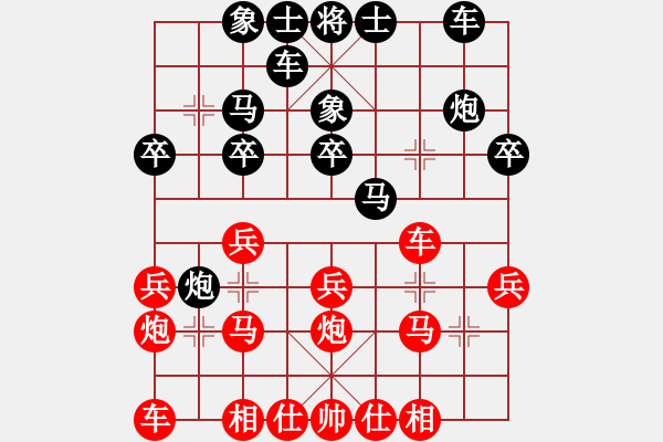 象棋棋譜圖片：貴卿法師(9段)-和-pengdazhi(6段) - 步數(shù)：20 