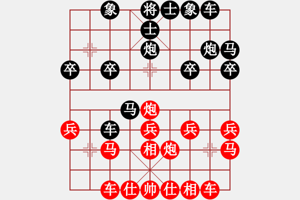 象棋棋譜圖片：天涯[450106702] -VS- 林夕[977818337] - 步數(shù)：20 