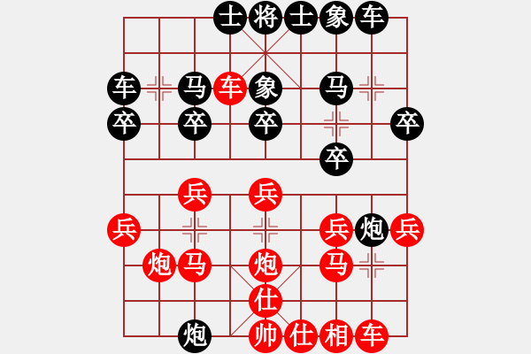 象棋棋譜圖片：無為無不為（758268104）負(fù)-（925256201） - 步數(shù)：20 