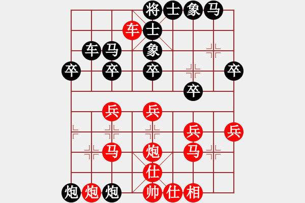 象棋棋譜圖片：無為無不為（758268104）負(fù)-（925256201） - 步數(shù)：30 