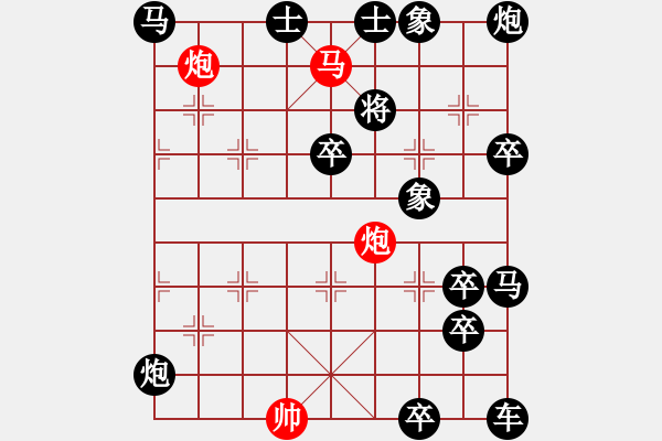 象棋棋譜圖片：非連照殺探索....黃河遠(yuǎn)上白云間（29）....孫達(dá)軍 - 步數(shù)：0 