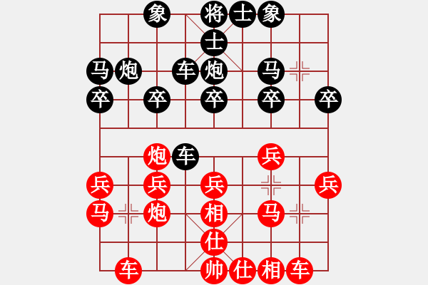 象棋棋譜圖片：峽浴[2423318319] -VS- 秋風蕭瑟[1454358555] - 步數(shù)：20 