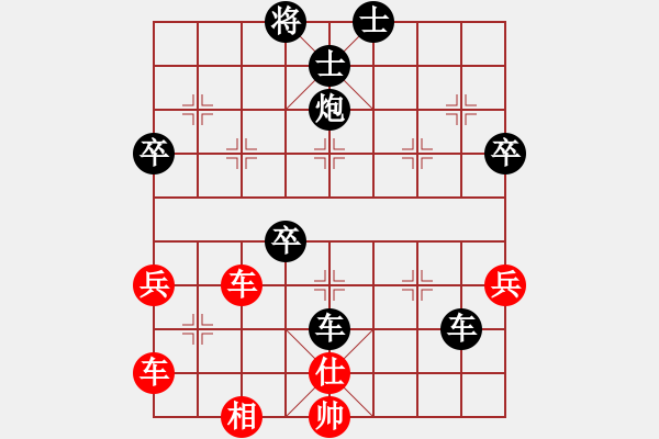 象棋棋譜圖片：湖南群肖良VS湖南衡山曾吳奈(2013-8-16) - 步數(shù)：86 