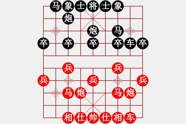 象棋棋谱图片：陈文林先负王天一 - 步数：20 