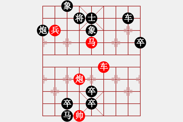 象棋棋譜圖片：運(yùn)籌帷幄 - 步數(shù)：30 