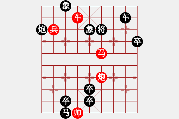 象棋棋譜圖片：運(yùn)籌帷幄 - 步數(shù)：47 