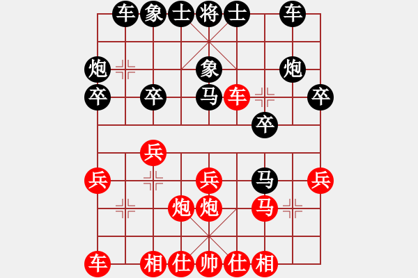 象棋棋譜圖片：生鐵佛(月將)-勝-天策真龍(7段) - 步數(shù)：20 