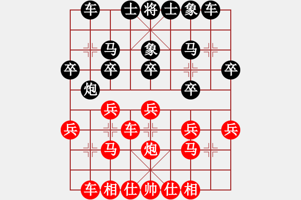 象棋棋譜圖片：橫才俊儒[292832991] -VS- 棋樂(lè)飄飄[1349817841] - 步數(shù)：20 