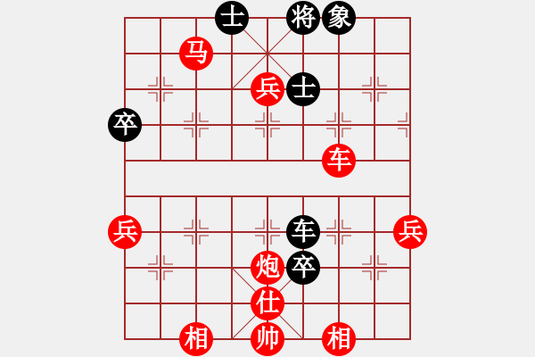 象棋棋譜圖片：橫才俊儒[292832991] -VS- 棋樂(lè)飄飄[1349817841] - 步數(shù)：80 