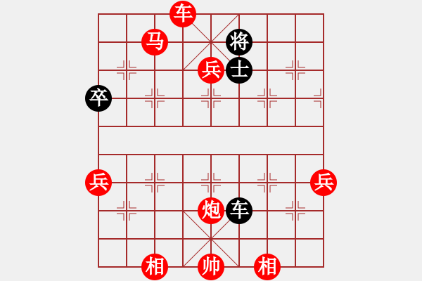 象棋棋譜圖片：橫才俊儒[292832991] -VS- 棋樂(lè)飄飄[1349817841] - 步數(shù)：85 