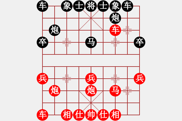 象棋棋譜圖片：葬心紅勝無棋可下【中炮巡河車對屏風馬 紅不進左馬】 - 步數(shù)：25 