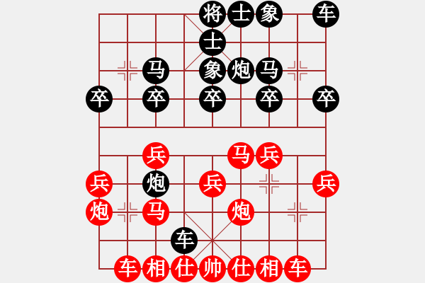 象棋棋譜圖片：開心就好[20829362] -VS- 人生如棋[3536655960] - 步數(shù)：20 