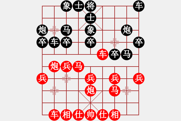 象棋棋譜圖片：個(gè)人對(duì)局98政府系統(tǒng)奪冠第一局 - 步數(shù)：20 