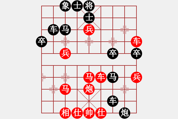 象棋棋譜圖片：個(gè)人對(duì)局98政府系統(tǒng)奪冠第一局 - 步數(shù)：50 