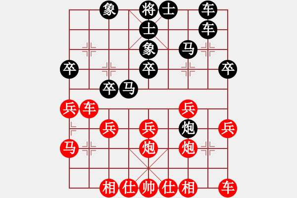 象棋棋譜圖片：酷霸棋俠(3段)-和-摩天居士(4段) - 步數(shù)：30 