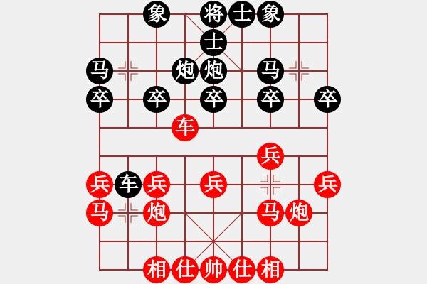 象棋棋谱图片：刘莉 -红先胜- 银满河 - 步数：20 