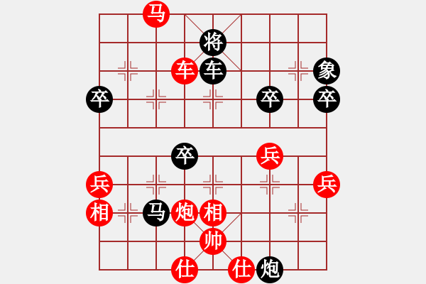 象棋棋譜圖片：高要市五一杯象棋賽第7輪陳健纘紅先勝伍振軍 - 步數(shù)：125 