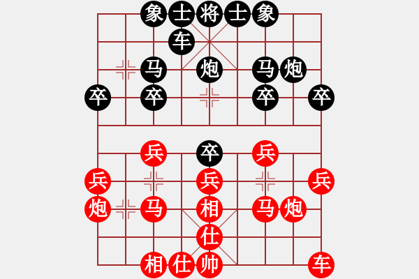 象棋棋譜圖片：高要市五一杯象棋賽第7輪陳健纘紅先勝伍振軍 - 步數(shù)：20 