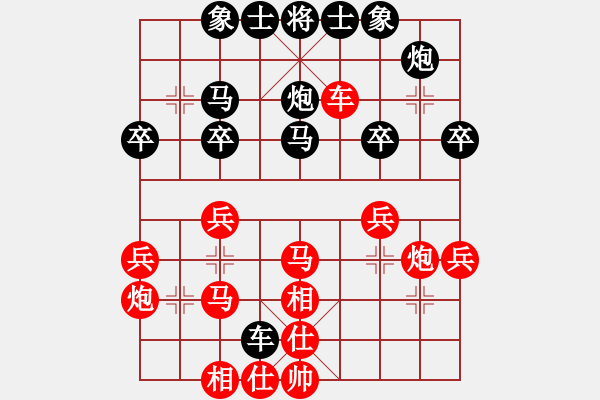 象棋棋譜圖片：高要市五一杯象棋賽第7輪陳健纘紅先勝伍振軍 - 步數(shù)：30 