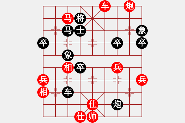 象棋棋譜圖片：高要市五一杯象棋賽第7輪陳健纘紅先勝伍振軍 - 步數(shù)：70 