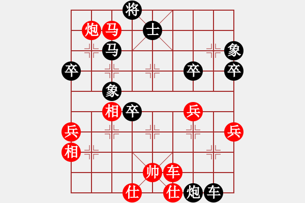 象棋棋譜圖片：高要市五一杯象棋賽第7輪陳健纘紅先勝伍振軍 - 步數(shù)：80 