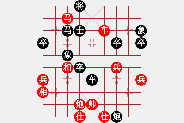 象棋棋譜圖片：高要市五一杯象棋賽第7輪陳健纘紅先勝伍振軍 - 步數(shù)：90 