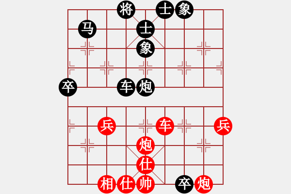 象棋棋谱图片：蒙世行 先负 陈正新 - 步数：70 