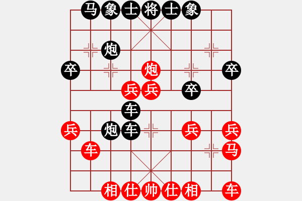 象棋棋譜圖片：仙人指路棄馬奪空頭失敗 - 步數(shù)：30 