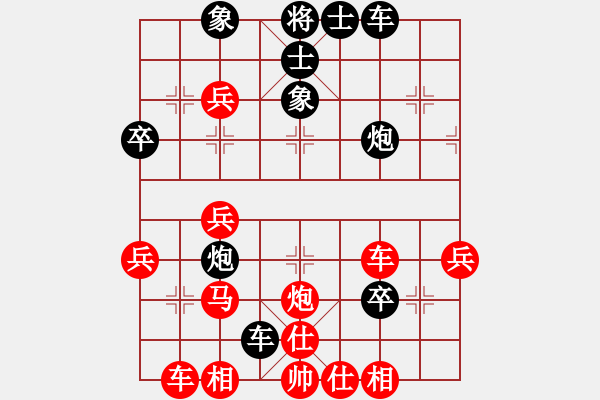 象棋棋譜圖片：碎魂(6段)-和-彩云天半(3段) - 步數(shù)：40 