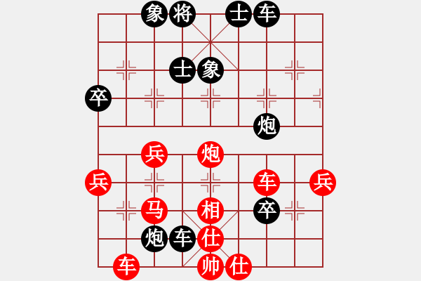 象棋棋譜圖片：碎魂(6段)-和-彩云天半(3段) - 步數(shù)：50 