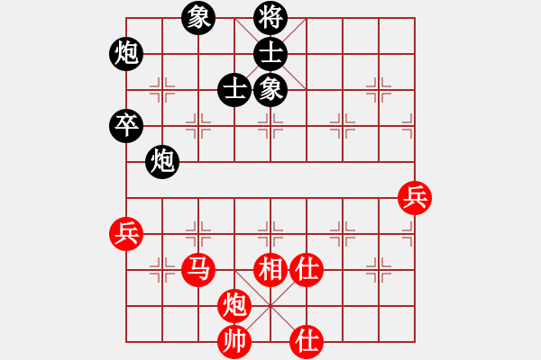 象棋棋譜圖片：碎魂(6段)-和-彩云天半(3段) - 步數(shù)：70 