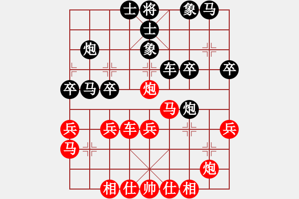 象棋棋譜圖片：廣州大仙(9星)-和-妖神記(9星) - 步數(shù)：30 