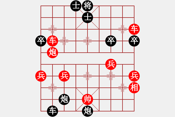 象棋棋譜圖片：仙居奕(9弦)-勝-cwbcwb(5f) - 步數(shù)：69 