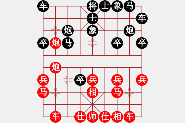 象棋棋譜圖片：董仁生先勝甄永強(qiáng) - 步數(shù)：20 