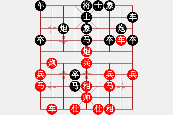 象棋棋譜圖片：董仁生先勝甄永強(qiáng) - 步數(shù)：30 