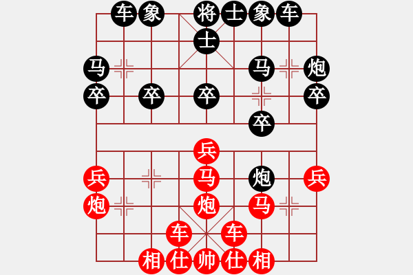 象棋棋譜圖片：橫才俊儒[292832991] -VS- zhangtz[1242915674] - 步數(shù)：20 