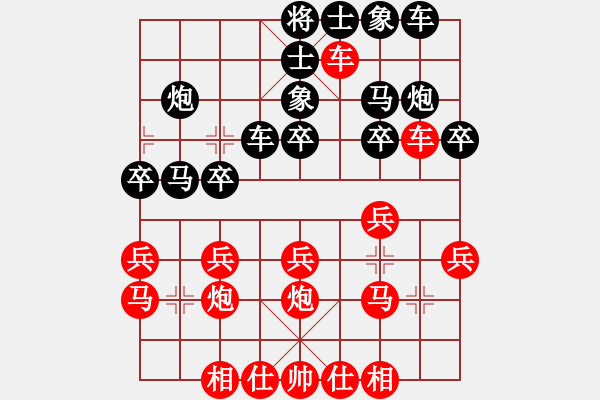 象棋棋譜圖片：張若愚 先勝 楊輝 - 步數(shù)：20 