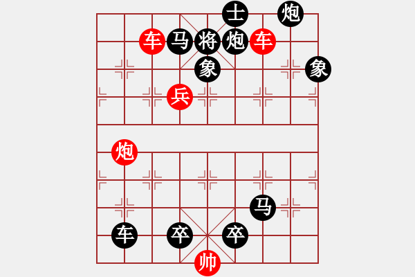 象棋棋譜圖片：百花齊放象棋譜選粹04-020-塞翁失馬 - 步數(shù)：10 