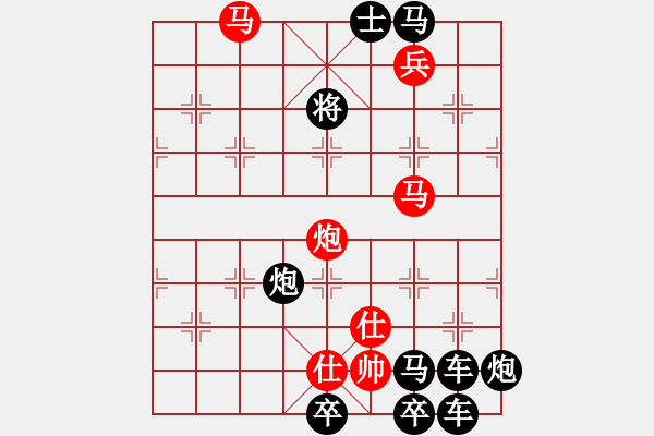 象棋棋譜圖片：【連將勝】馬嘶春曉02-29（時鑫 試擬）★※ - 步數(shù)：10 