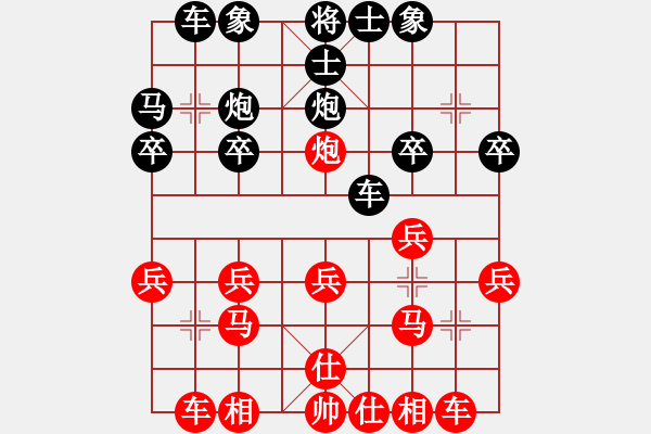 象棋棋譜圖片：百花一王秀VS百花-浪子小飛(2015-9-30) - 步數(shù)：20 