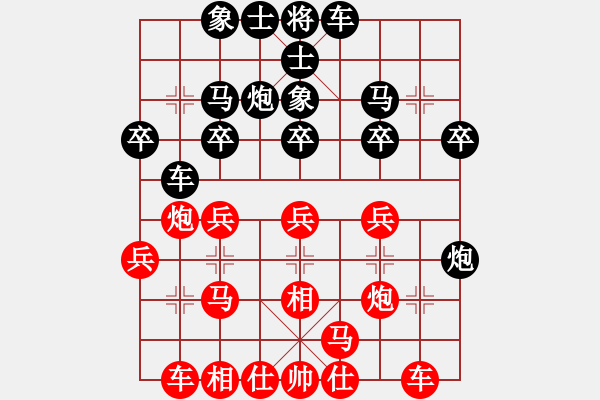 象棋棋谱图片：11457局 A10-飞相局-旋九专双核-傻瓜 红先负 小虫引擎24层 - 步数：20 