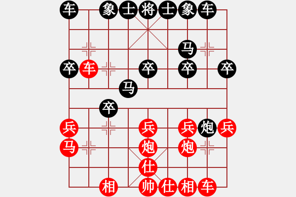 象棋棋譜圖片：相忘江湖（紅）VS玉樹(shù)林峰（黑） - 步數(shù)：20 