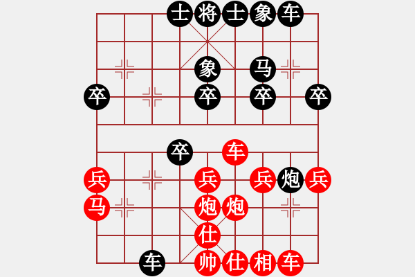 象棋棋譜圖片：相忘江湖（紅）VS玉樹(shù)林峰（黑） - 步數(shù)：30 