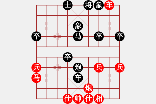 象棋棋譜圖片：相忘江湖（紅）VS玉樹(shù)林峰（黑） - 步數(shù)：40 