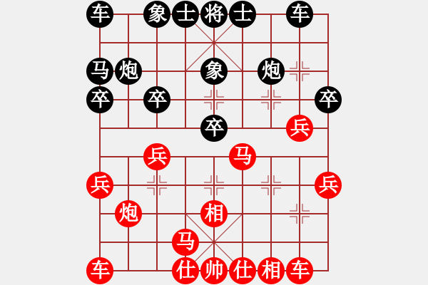 象棋棋譜圖片：葬心紅勝shudemin【對(duì)兵轉(zhuǎn)兵底炮】 - 步數(shù)：20 