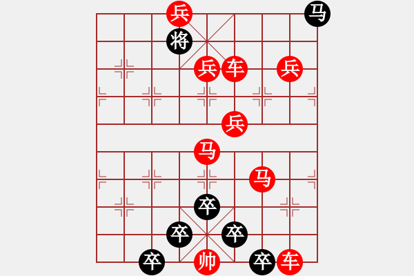 象棋棋譜圖片：【 讀書排局樂無事 洗硯澆花興有余 】 秦 臻 擬局 - 步數(shù)：20 