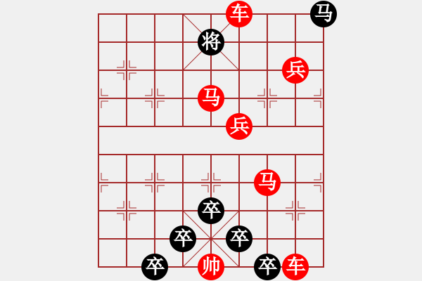 象棋棋譜圖片：【 讀書排局樂無事 洗硯澆花興有余 】 秦 臻 擬局 - 步數(shù)：30 